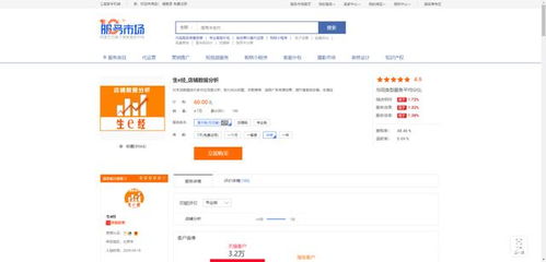 7個(gè)值得收藏的電商市場(chǎng)數(shù)據(jù)分析網(wǎng)站，助您精準(zhǔn)洞察商機(jī)